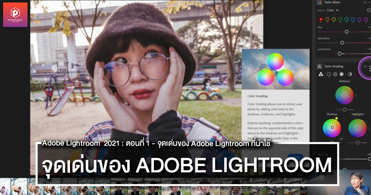 is adobe lightroom free for students