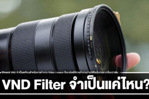vnd-filter-need